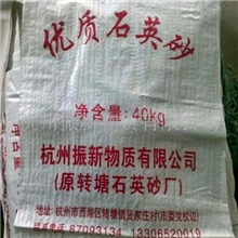 供应精致袋装石英砂