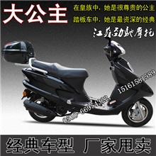 五羊大公主踏板车125摩托车燃油助力车前碟刹真空胎全新整车