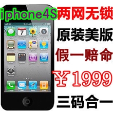 Apple/苹果iPhone4S双核800W像素原装正品