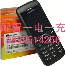 批发华为C2829电信天翼CDMA手机超长待机微型手机