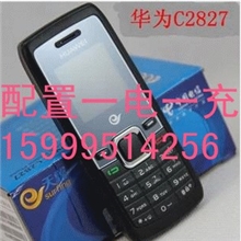 批发供应Huawei/华为C2827电信CDMA天翼卡手机微型手机