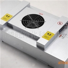 供应FFU低噪音、高面风速,FFU高效风车滤网机