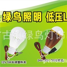 供应12V24V36V48V60V110V127VLED节能灯