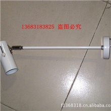 厂家直销供应展览射灯长杆射灯广告射灯标摊射灯长臂挂钩射灯