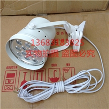 LED7W/9W/12w移动夹子射灯展览LED射灯背景射灯带1.6米插头线