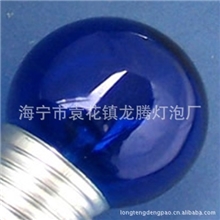 海宁厂家供应螺口G40球形灯泡优质蓝色透明球形泡