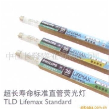供应飞利浦超长寿命标准直管荧光灯TLD58/29(图)