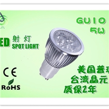【中泰JTL-SG5】5WGU10台湾晶元新款大功率led射灯/灯杯
