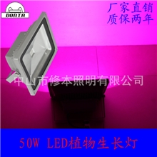 led植物生长灯LED植物补光灯10w20w30w50w60wled厂家