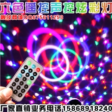 正品蜘蛛网6色LED水晶魔球灯舞台灯光酒吧KTV激光灯镭射灯包房灯