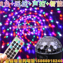 带遥控蜘蛛网LED水晶魔球酒吧声控舞台灯光KTV激光灯镭射灯包房灯