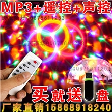 带mp3韩国进口LED水晶魔球灯酒吧舞台灯光KTV激光灯包房闪光灯