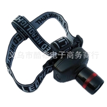 正品户外3WLED强光头灯三档/伸缩变焦户外钓鱼头灯露营灯探照灯
