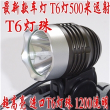 进口T6车灯越野山地自行车灯前灯单车灯强光手电T6头灯1200流明