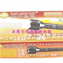 华升黑豹403铝合金锂电手电筒2300MAH大容量LED强光手电筒