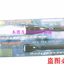 【WFL-AC2L】华升黑豹强光手电套装车充