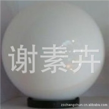 供应压克力灯罩,路灯灯罩,户外灯罩,PMMA,PC,PE球