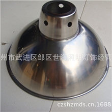 【厂家直销】不锈钢反光罩led反光罩16寸灯罩