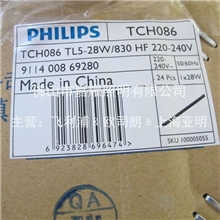 供应飞利浦TCH0868W一体化如易支架T5