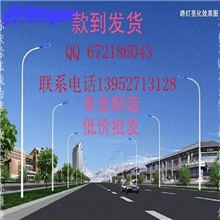 道路灯低价批发各种路灯杆高杆灯道路灯中华灯