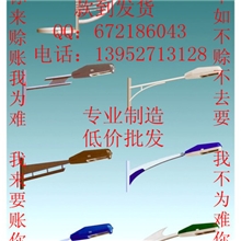 新农村路灯低价批发销售