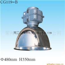 供应CG119-B照明灯工厂灯工矿灯厂房灯(图)