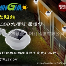 太阳能3LED水槽灯太阳能篱笆灯栅栏灯走廊灯壁灯