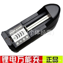 万能充18650座式充电器强光手电电池充电器