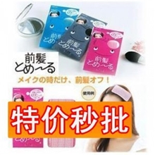 I1025批发供应时尚美容浏海固定无痕魔法发贴(2片装)刘海贴4