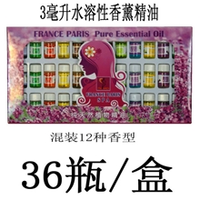 厂家批发供应3ml彩色香薰精油！3毫升水溶性香薰精油！