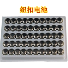 Alanone七彩小夜灯专用AG13纽扣电池家用电池电池一组50颗