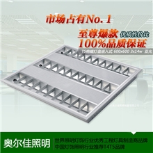 【新品特惠】工程照明办公照明首选品质型T5314格栅灯盘嵌入式