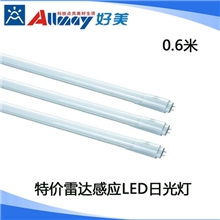 特价：雷达感应LED日光灯管9W感应式LED日光灯车库LED日光灯