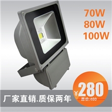 70W80W100WLED投光灯100W防水户外灯LED泛光灯