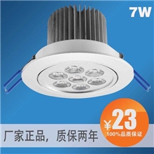 全套led天花灯7Wled天花射灯背景墙led灯灯具