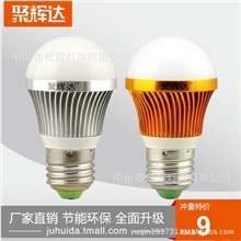 led灯泡3W/5Ｗ/7Ｗ/9Ｗ/12Ｗ球泡灯E27节能灯大功率筒灯台灯光源