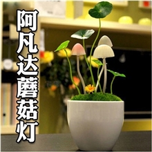 新奇特节日礼物创意光控阿凡达蘑菇小夜灯批发[七彩陶瓷]