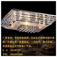 【洪强】led灯具led吸顶led水晶灯客厅水晶灯卧室灯批发灯具