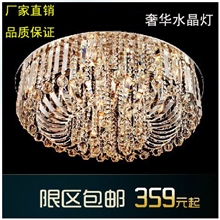【洪强】现货奢华水晶灯6165led客厅灯吸顶灯水晶客厅灯