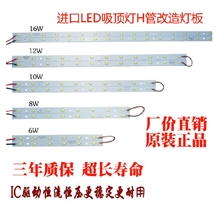 供应led吸顶灯改造灯板改装灯条长方形改造版H灯管吸顶光源