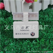 批发/智能家居光控LED小夜灯/感应小夜灯/直插LED小夜灯