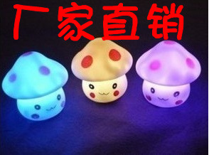 A023【厂家专业生产发光产品】七彩发光蘑菇表情小夜灯（带包装）