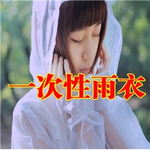 淘宝热卖!户外旅游加厚半透明雨衣韩国时尚雨衣