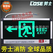 劳士新国标消防安全出口指示灯led应急灯酒店疏散标志灯L027