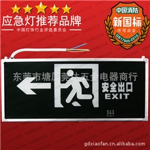 劳士新国标消防应急灯安全出口标志灯疏散指示灯紧急出口灯L333