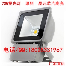 投光灯70wled泛光灯厂家led射灯户外室外广告灯照树灯投射