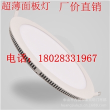 led圆形面板灯,厂家现货直销,12W圆形面板灯超薄led面板灯平板灯