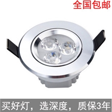 【企业集采】深度LED天花灯天花射灯高档天花灯led节能灯3W