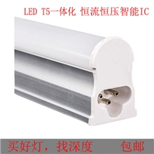 深度正品ledt5LED支架灯led节能灯管led日光灯日光灯管