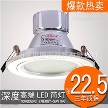 【企业集采】LED筒灯led节能灯防雾筒灯led灯具led灯新筒灯